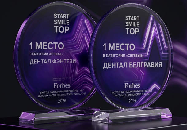 Клиники и врачи Медгруппы Фэнтези — лучшие!